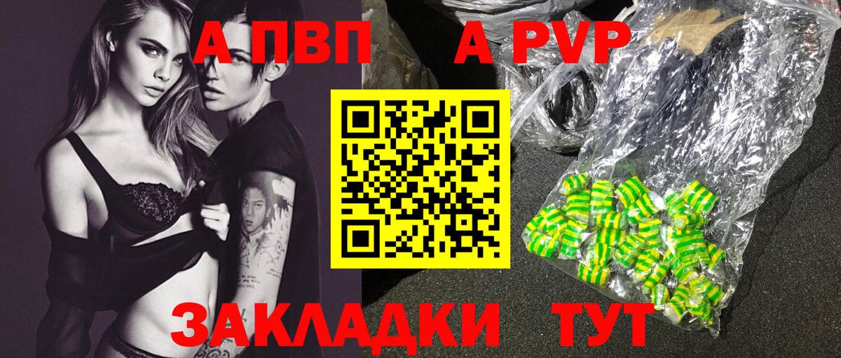 купить  цена  Alfa_PVP крисы CK  Раменское  A PVP СК КРИС  А ПВП  Вход с VPN  Альфа ПВП СК КРИС 