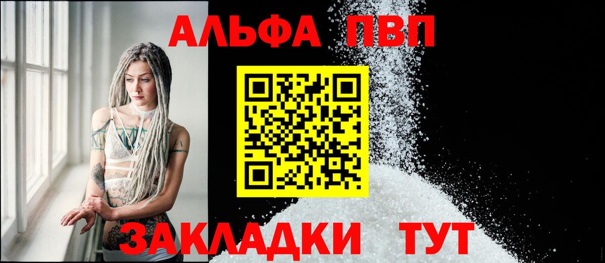 Alpha-PVP СК КРИС Раменское