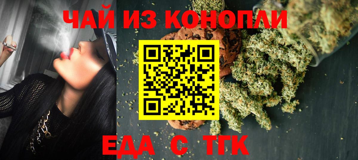 Canna-Cookies конопля Раменское