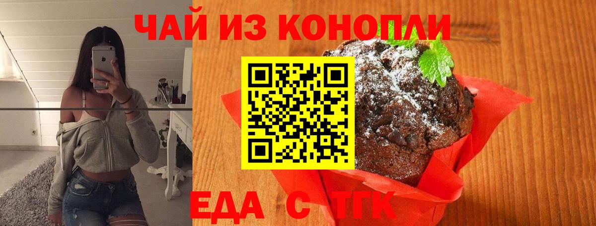 Раменское  Еда ТГК марихуана  Вход с VPN 