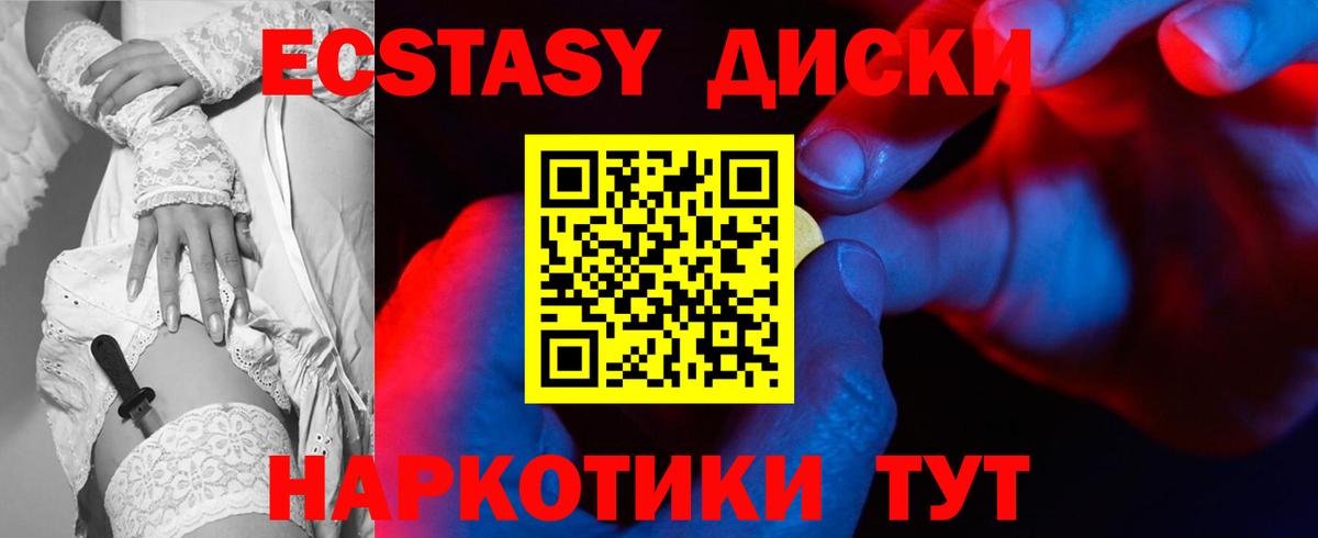 ЭКСТАЗИ Cube  Вход с VPN  Раменское  ЭКСТАЗИ ешки 