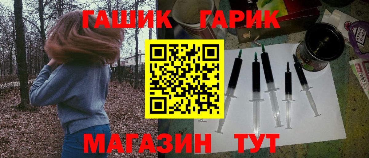 Раменское  Гашиш индика сатива  ГАШ Cannabis  Вход с VPN 