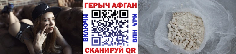 Героин хмурый  Раменское 