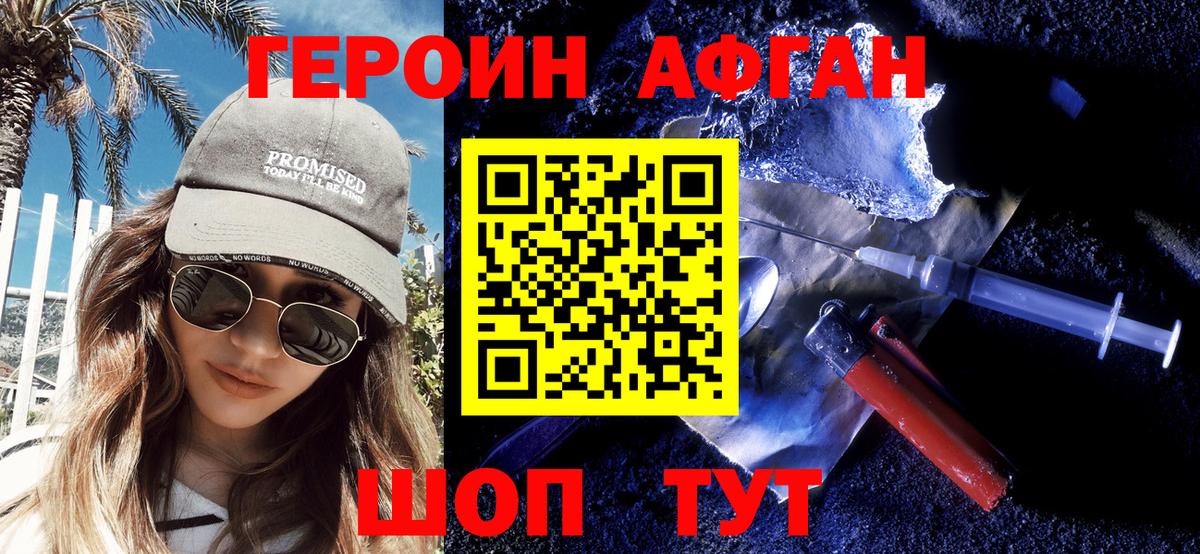 Раменское  ГЕРОИН Heroin  Вход с VPN 