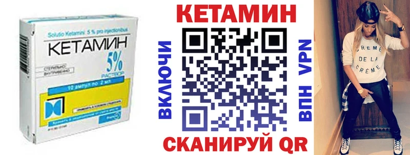Кетамин ketamine  Раменское 