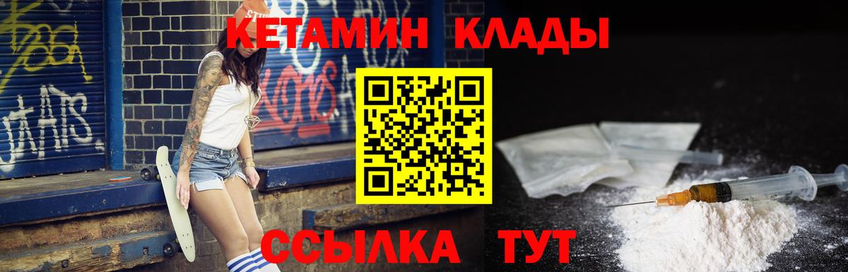 КЕТАМИН ketamine  Кетамин ketamine  Раменское  Вход с VPN 