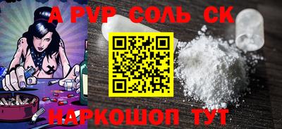 соль курить ск Тверь