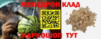 мефедрон Татарск