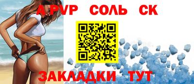 соль курить ск Тверь