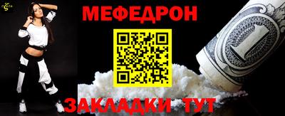 мефедрон Татарск