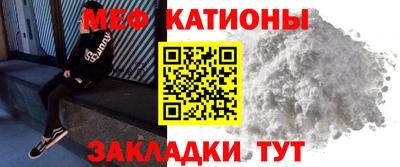 мефедрон Татарск