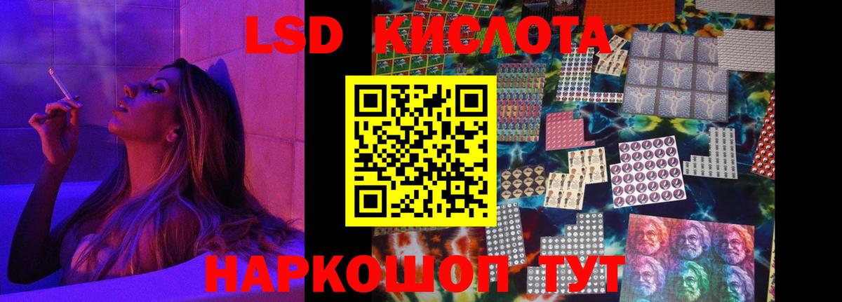 Раменское  ЛСД экстази кислота  LSD-25 экстази  blacksprut ССЫЛКА  ЛСД экстази кислота  Вход с VPN 