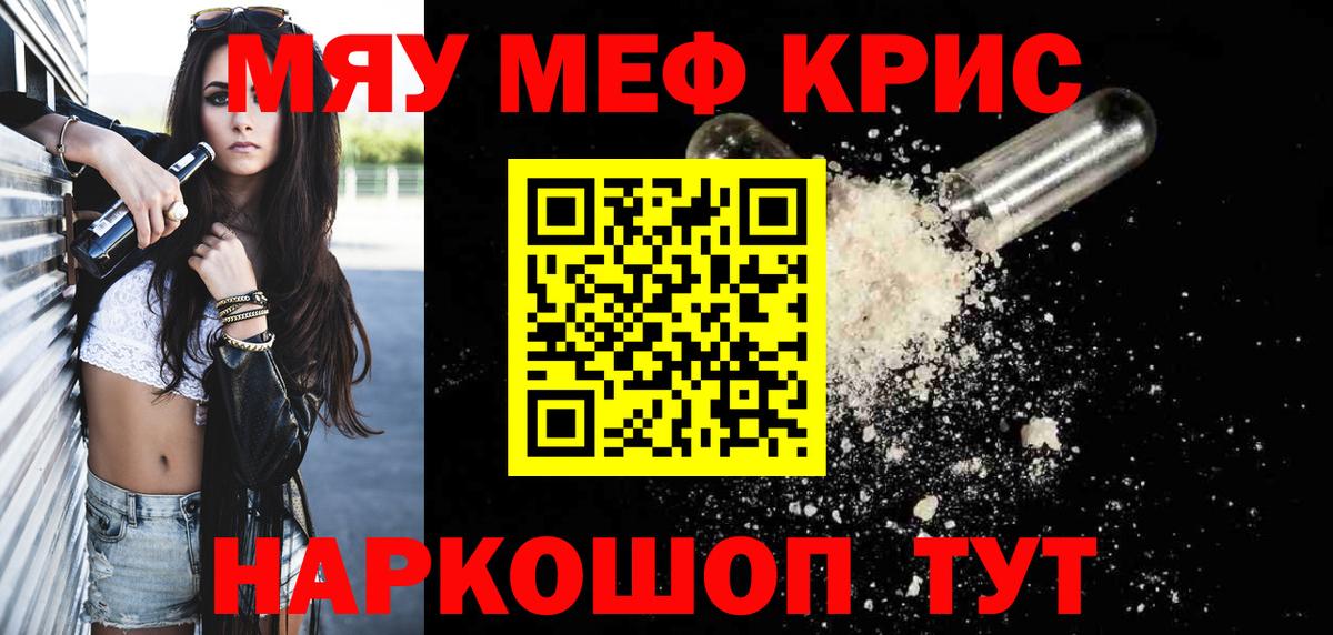 Меф Раменское