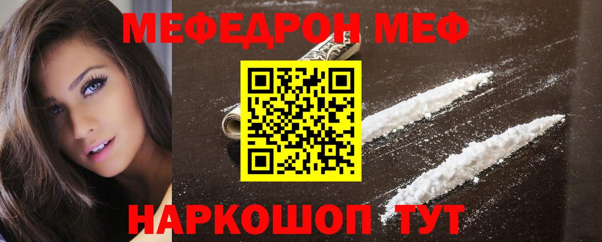 МЯУ-МЯУ  Вход с VPN  Раменское  Мефедрон  Мефедрон мука  МЕФ 4 MMC 
