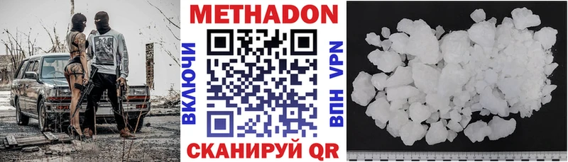 МЕТАДОН белоснежный  Раменское 