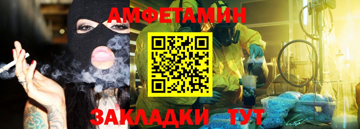 Первитин мет  Вход с VPN  Раменское 