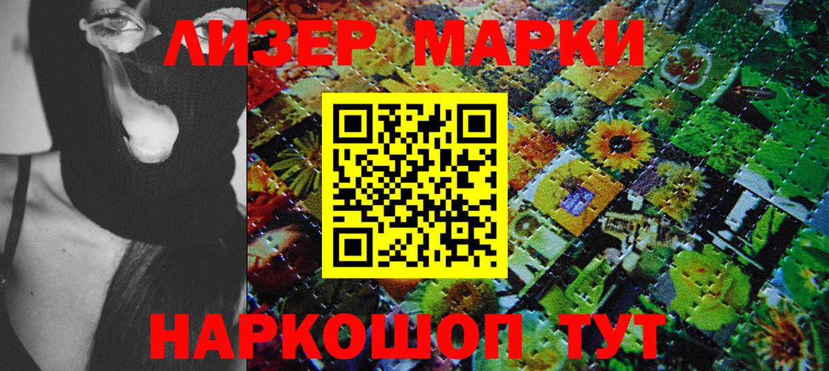 Марки 25I-NBOMe 1,5мг Раменское