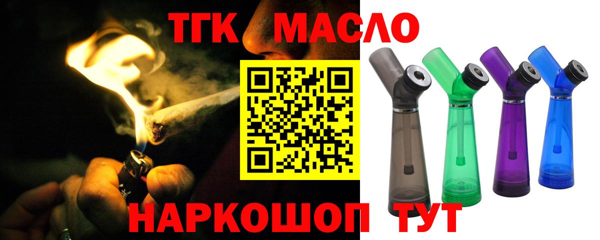 Дистиллят ТГК вейп с тгк  ТГК концентрат  Вход с VPN  Раменское 