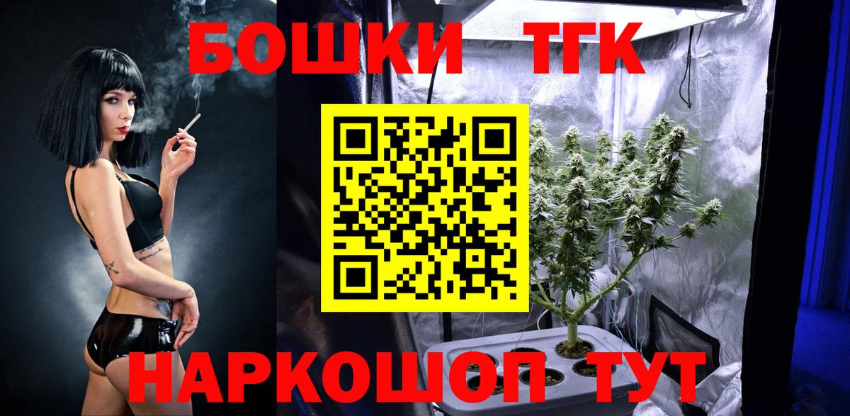 Шишки марихуана марихуана  Канабис THC 21%  Вход с VPN  Раменское 